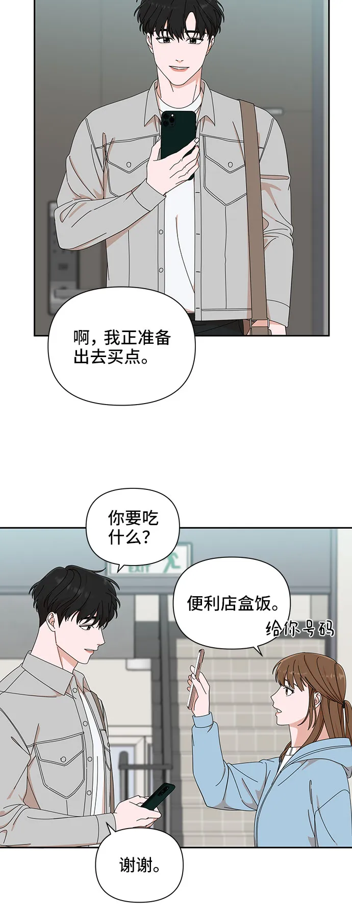 第4话 第66页