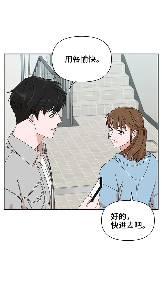 第4话 第67页