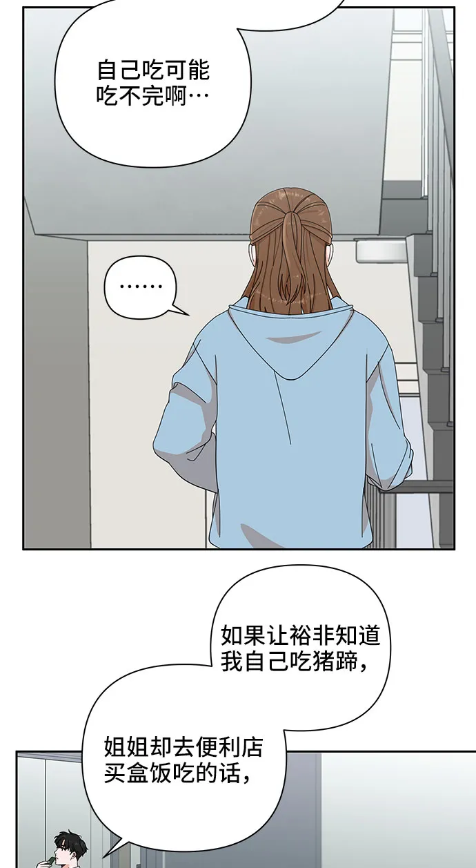 第4话 第69页