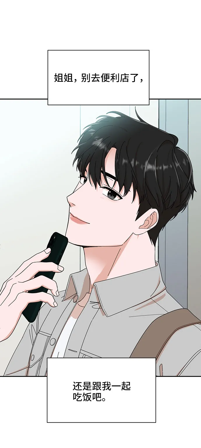 第4话 第71页