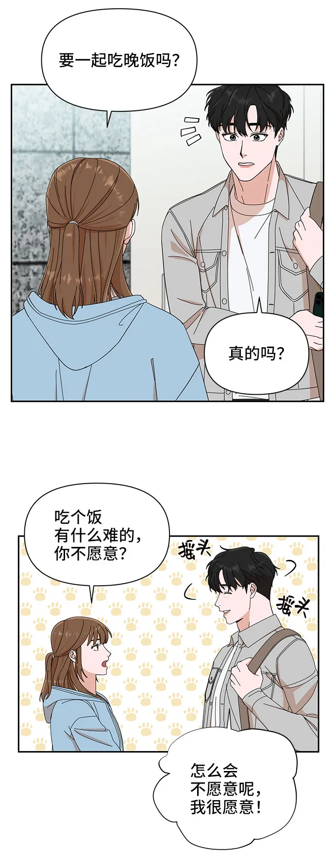 第4话 第73页