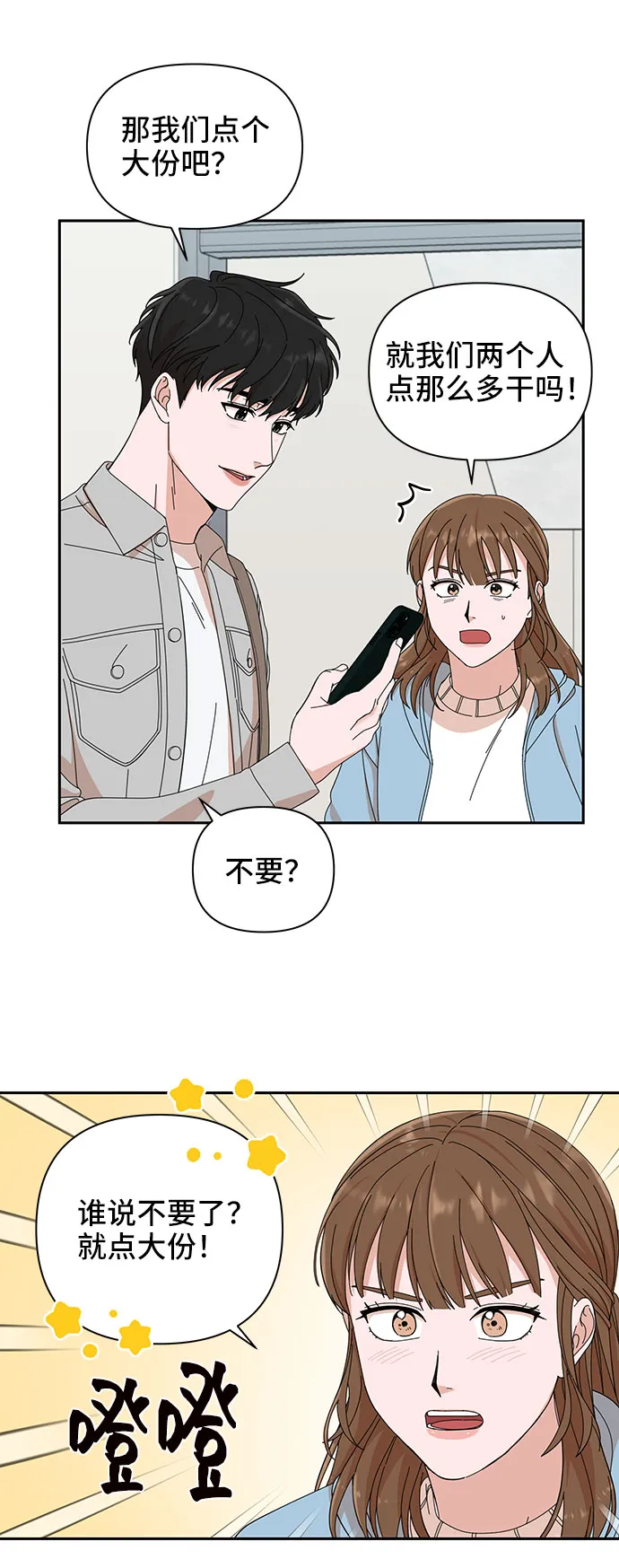 第4话 第74页