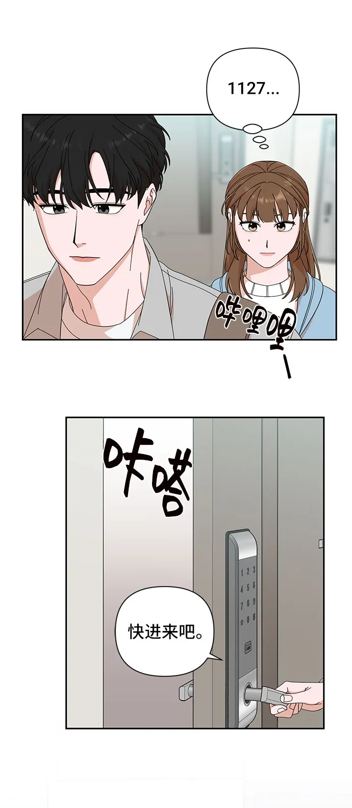 第4话 第81页