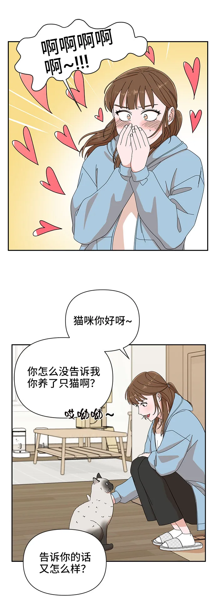 第5话 第7页