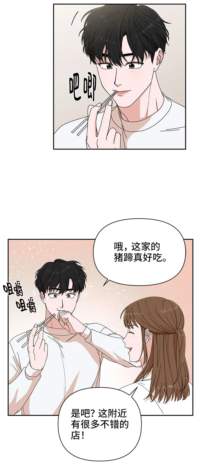 第5话 第18页