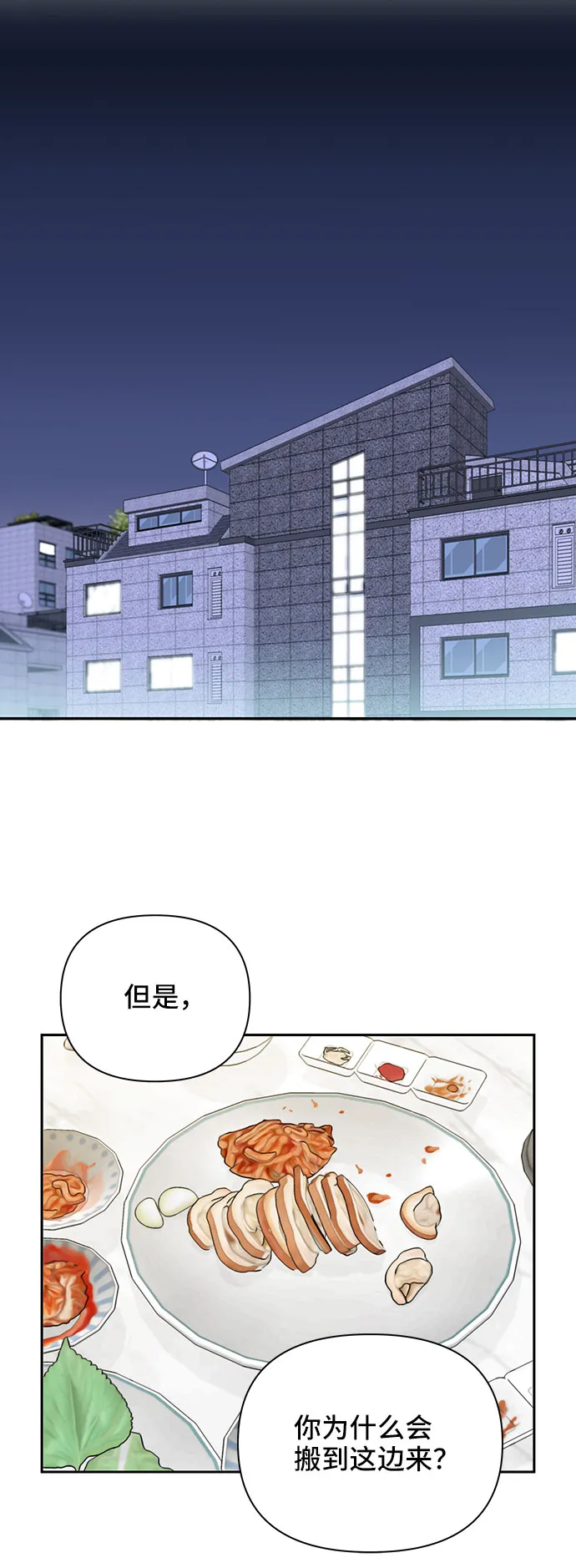 第5话 第21页
