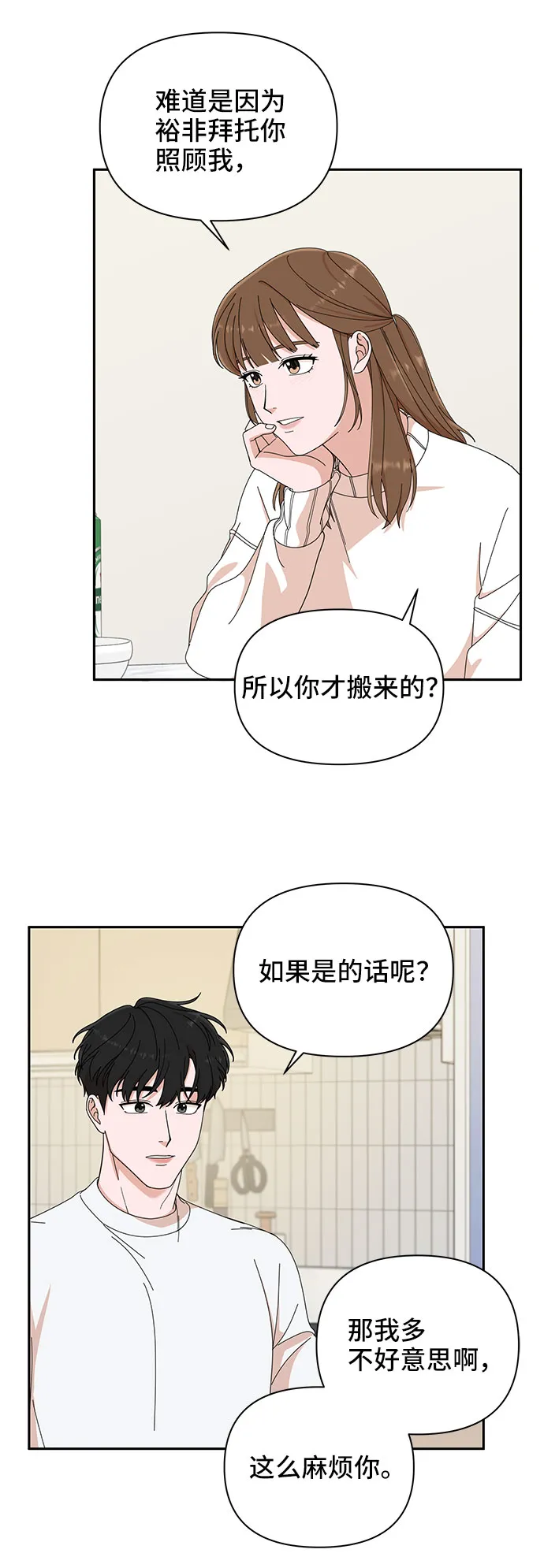 第5话 第22页