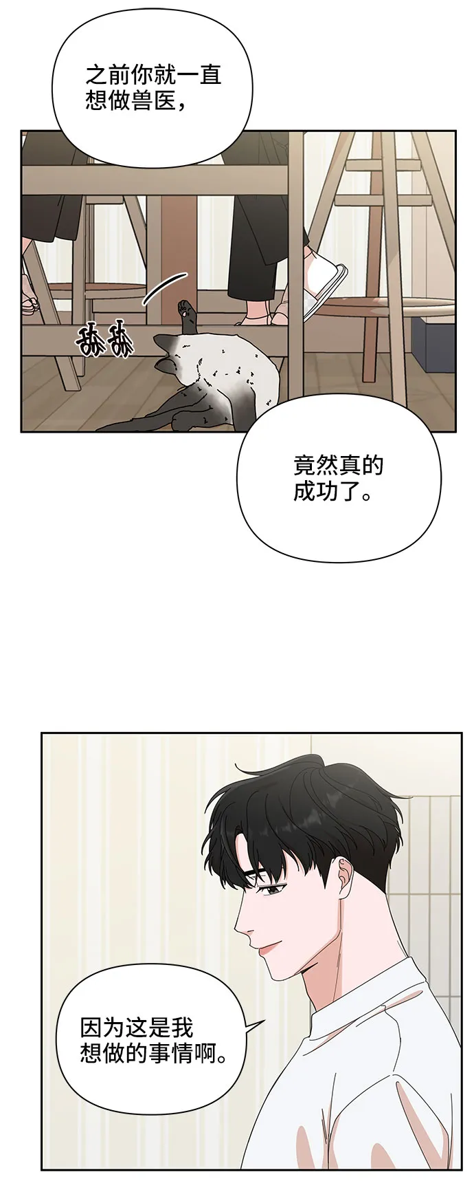 第5话 第27页