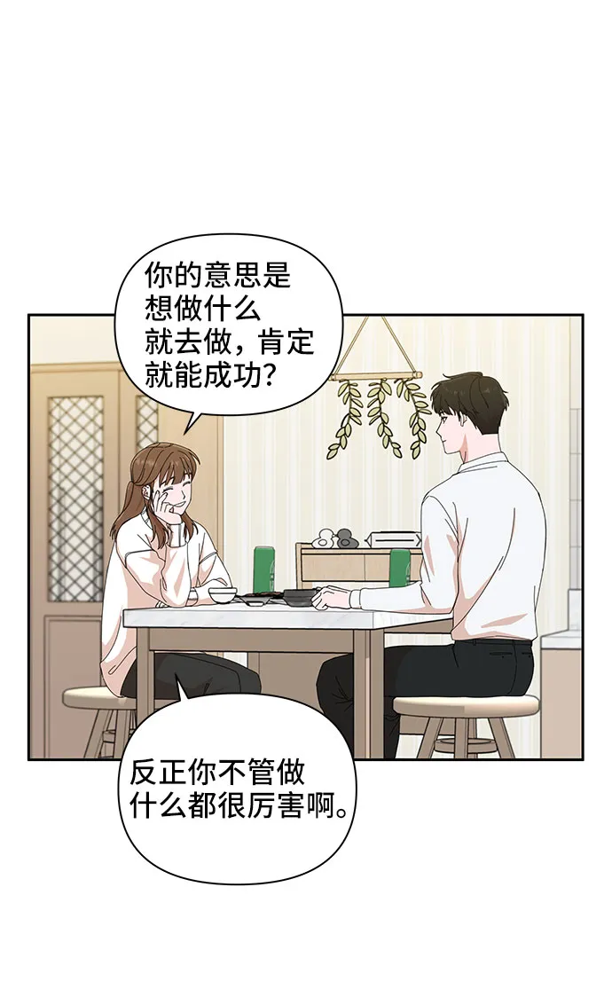 第5话 第28页