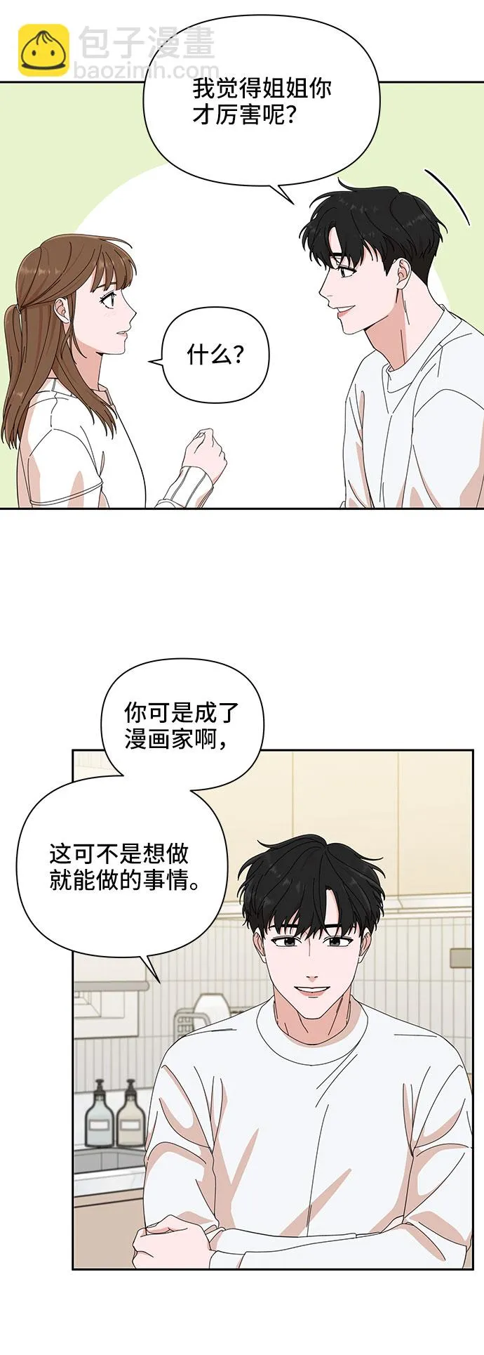 第5话 第29页