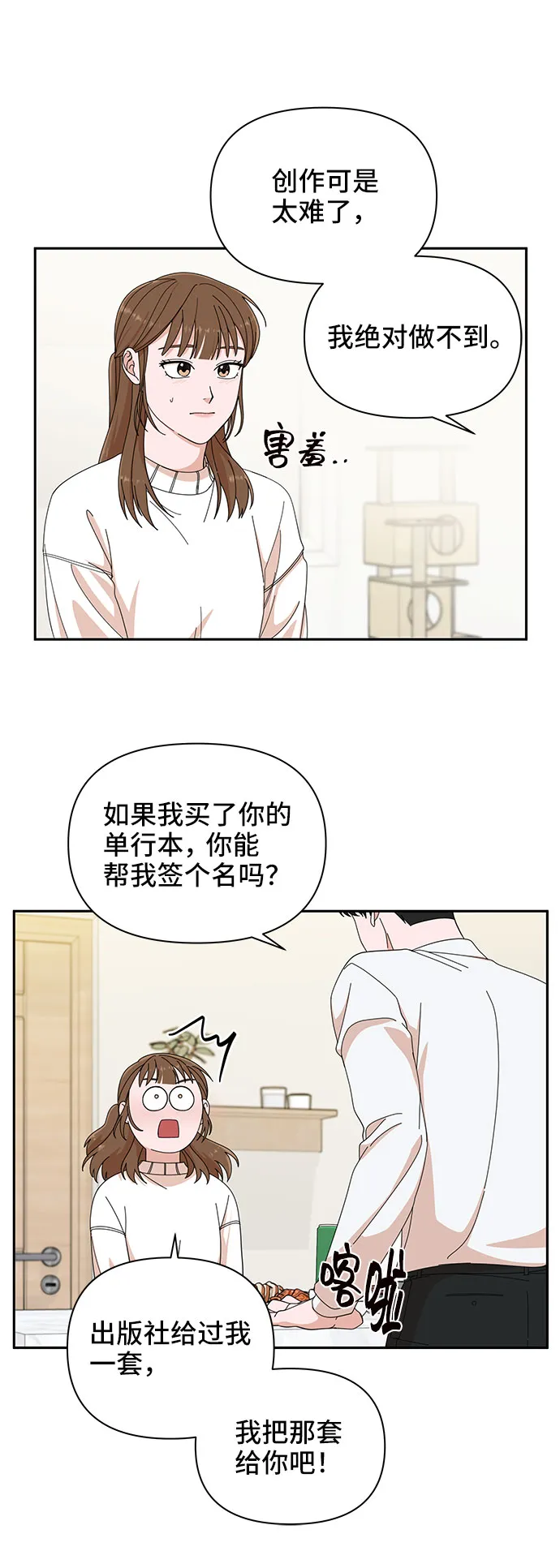 第5话 第30页