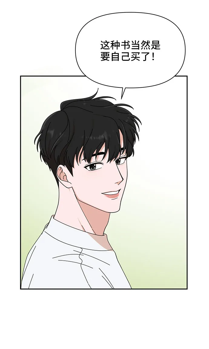 第5话 第31页