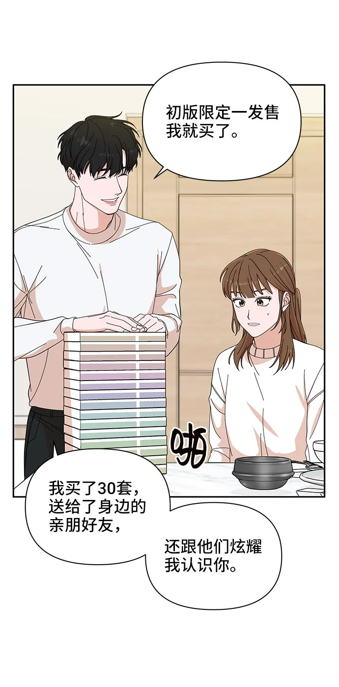 第5话 第33页