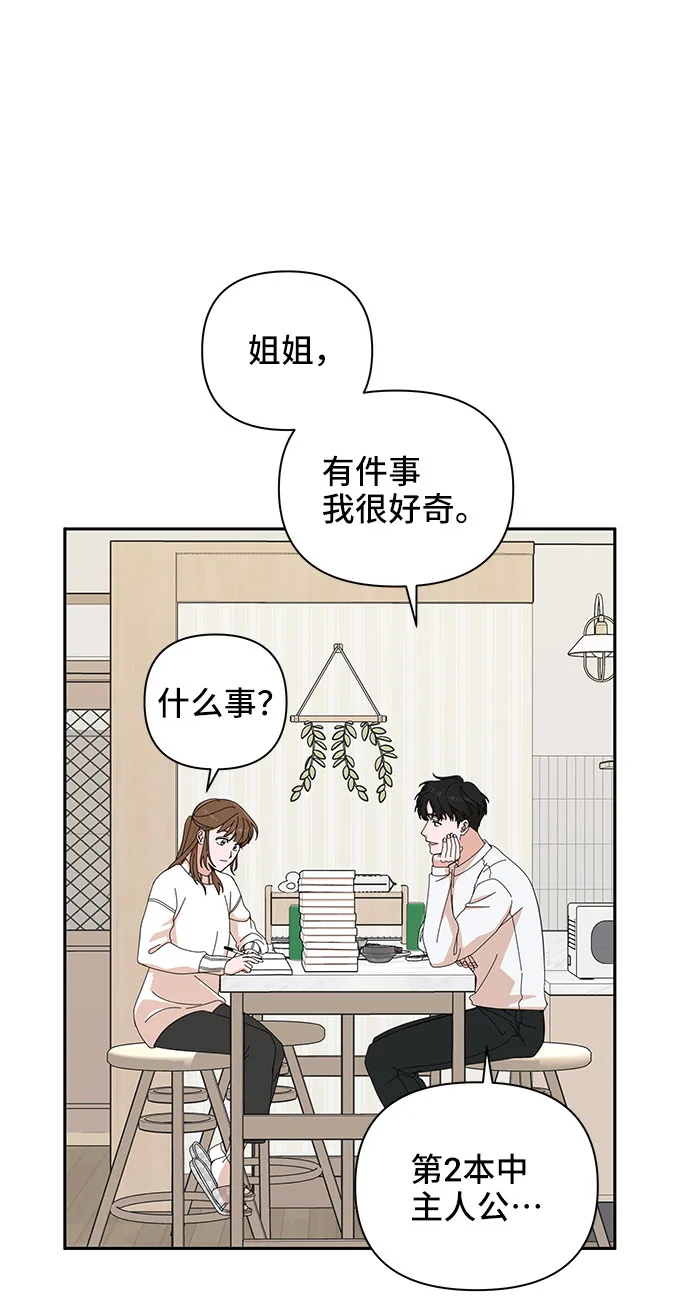 第5话 第37页