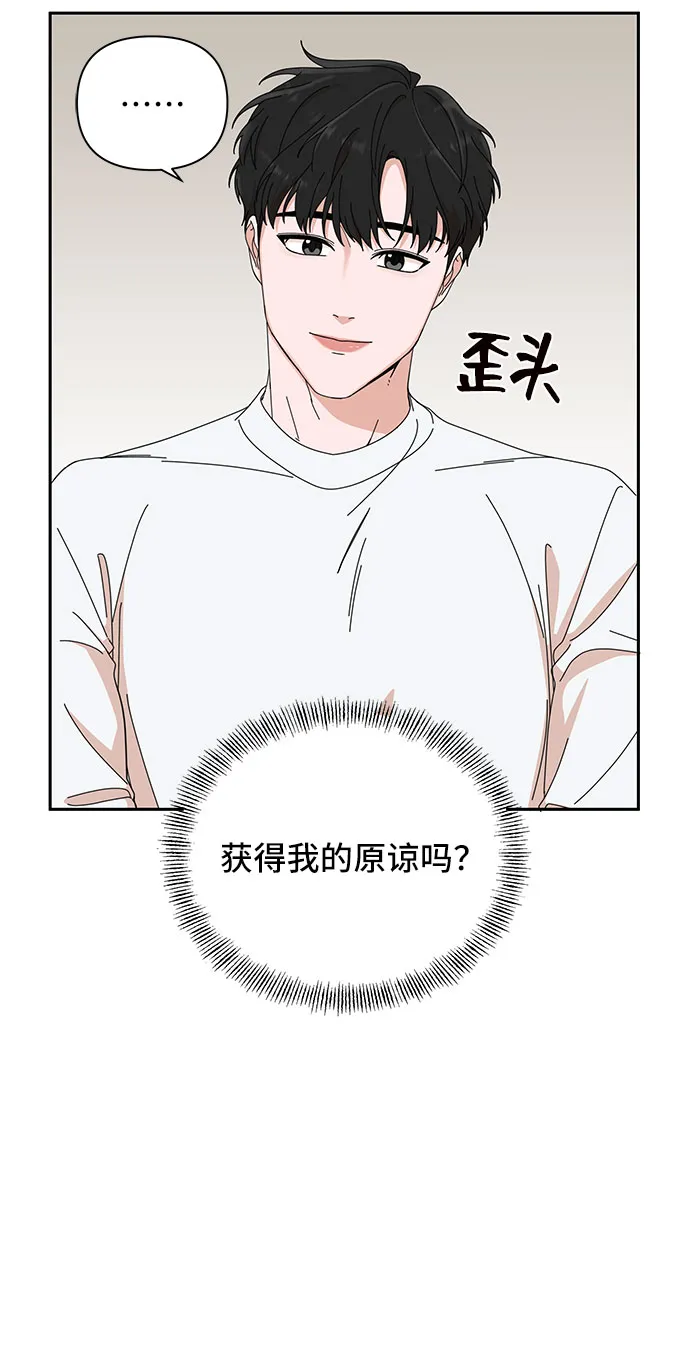 第5话 第44页