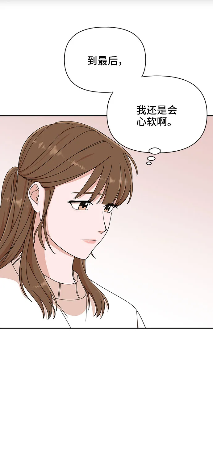 第5话 第51页