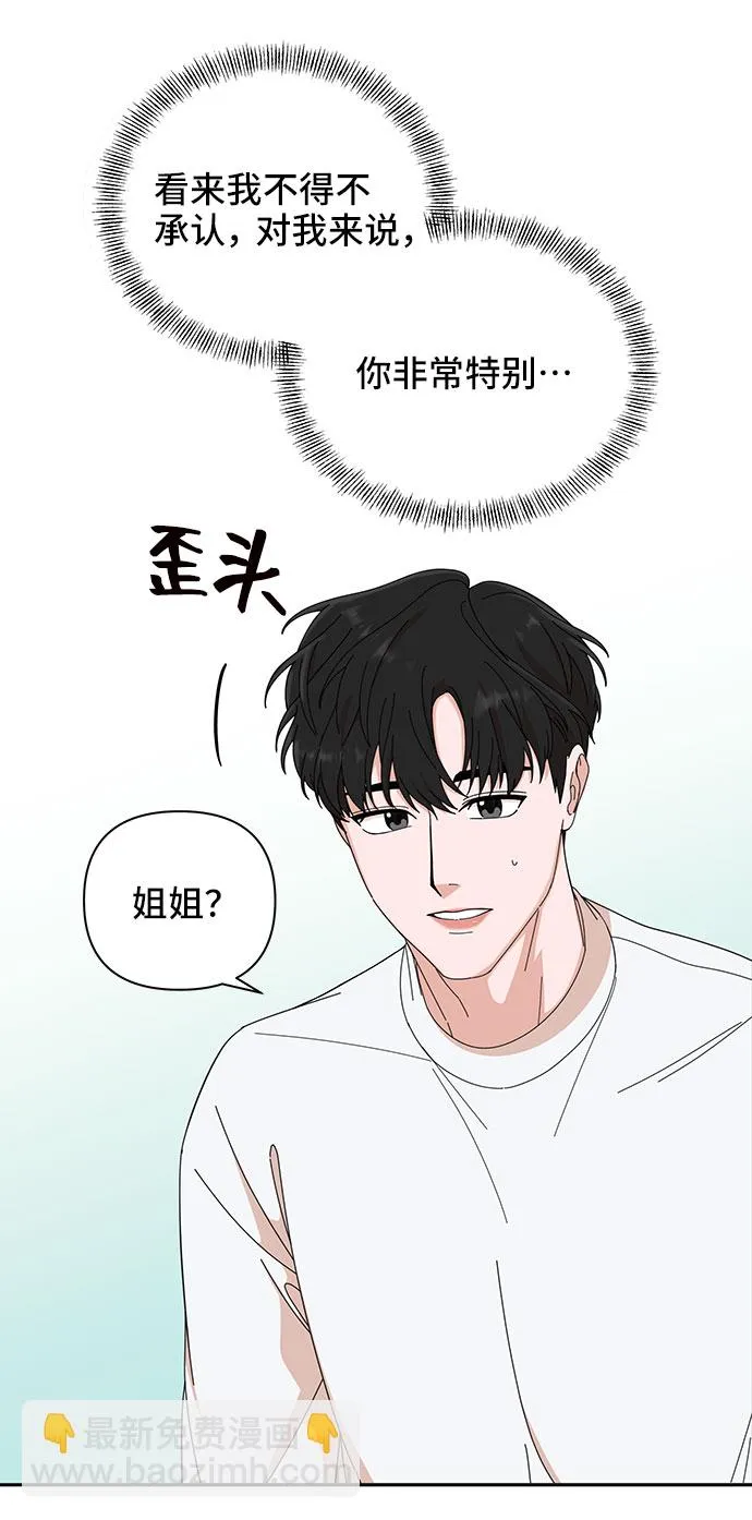 第5话 第53页