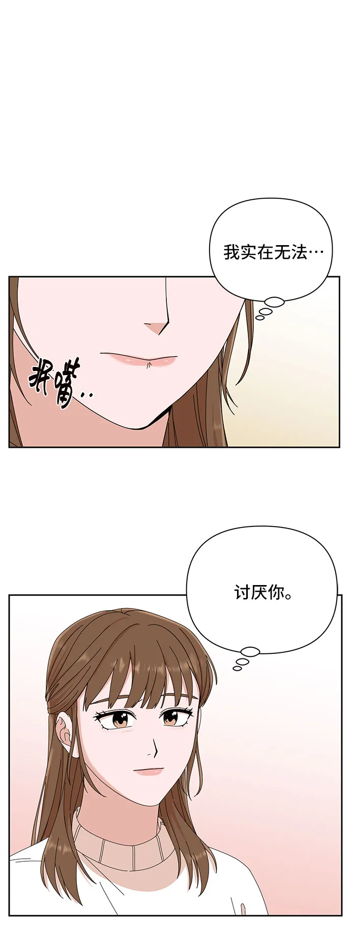第5话 第54页