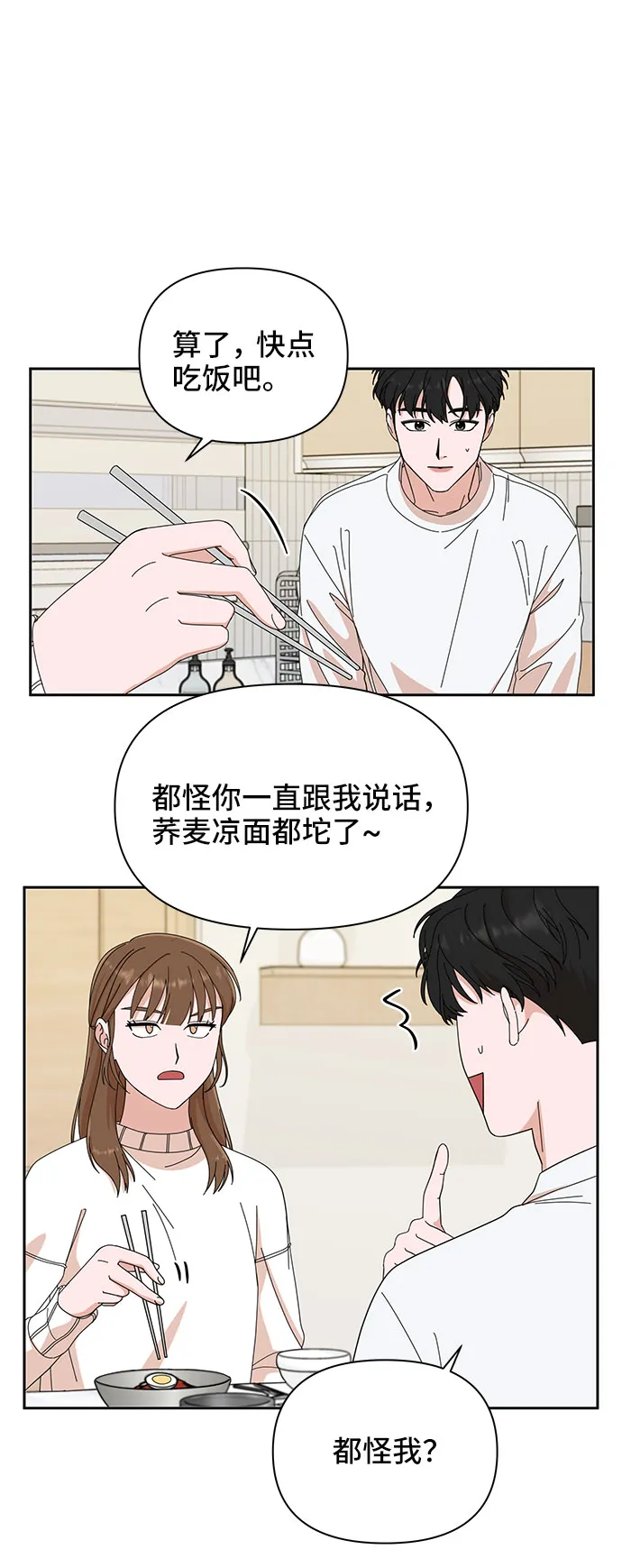 第5话 第55页