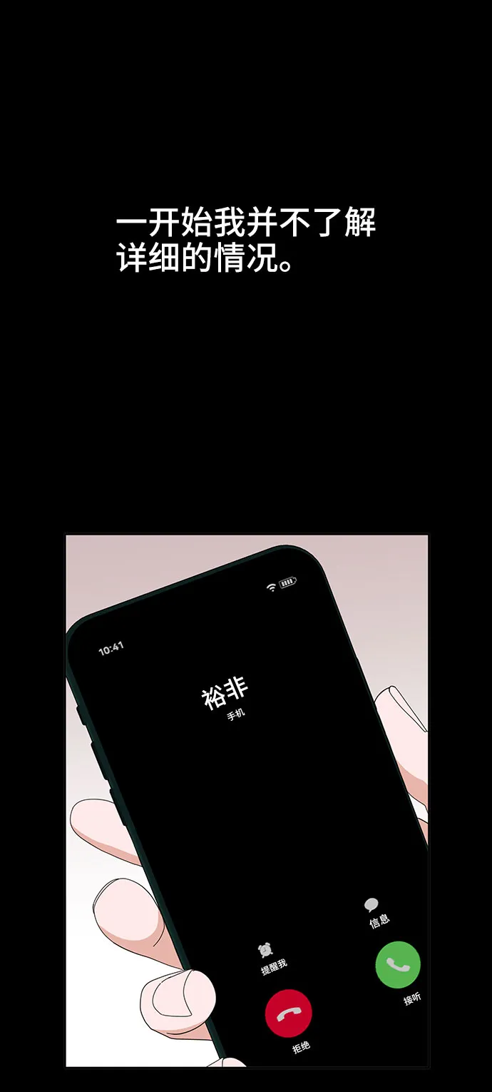 第6话 第2页
