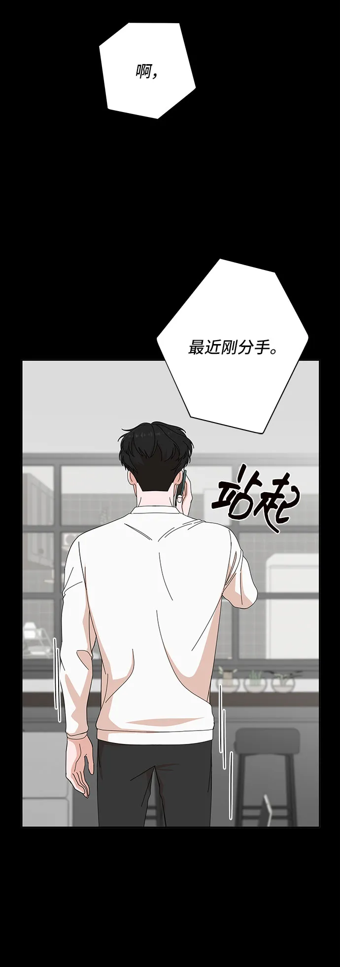 第6话 第5页