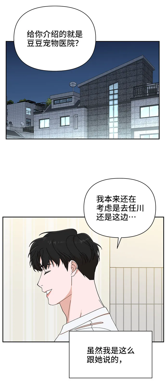 第6话 第10页
