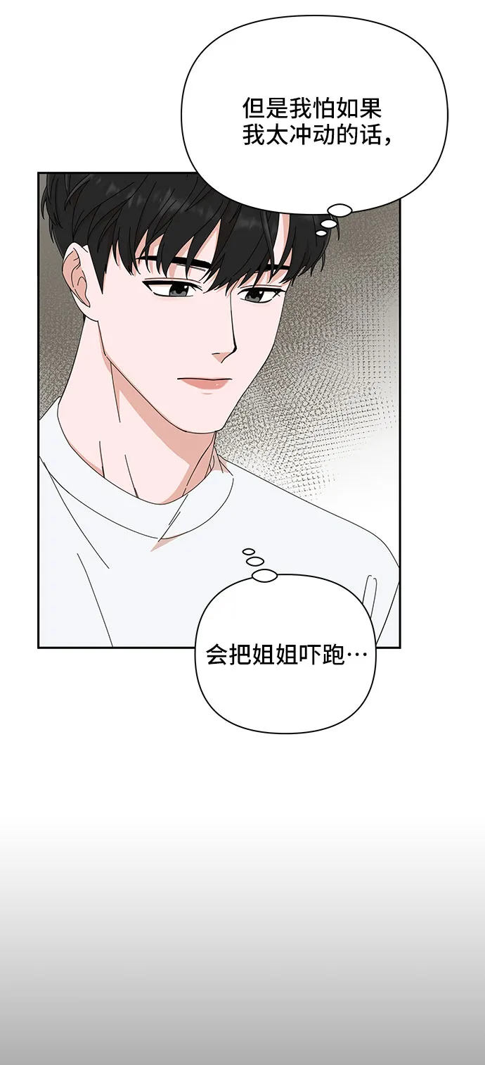 第6话 第15页
