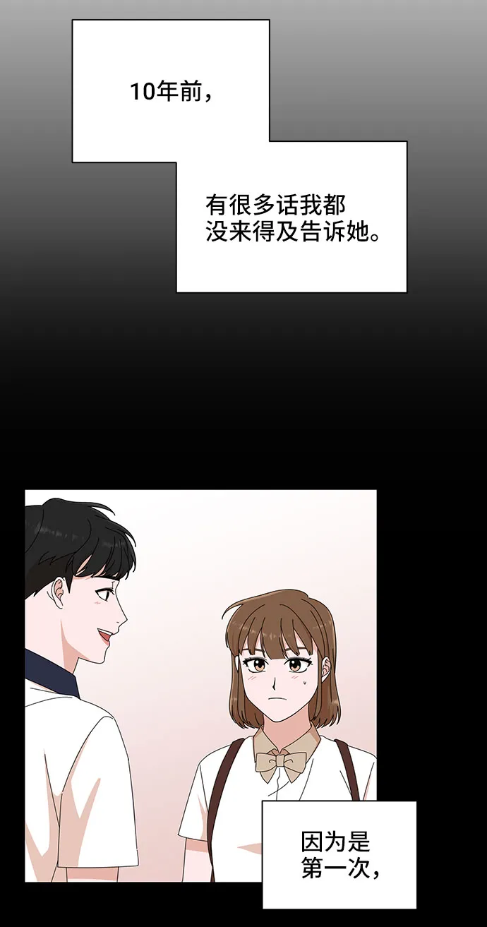 第6话 第16页