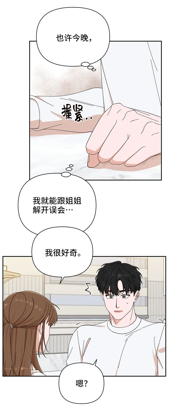 第6话 第20页