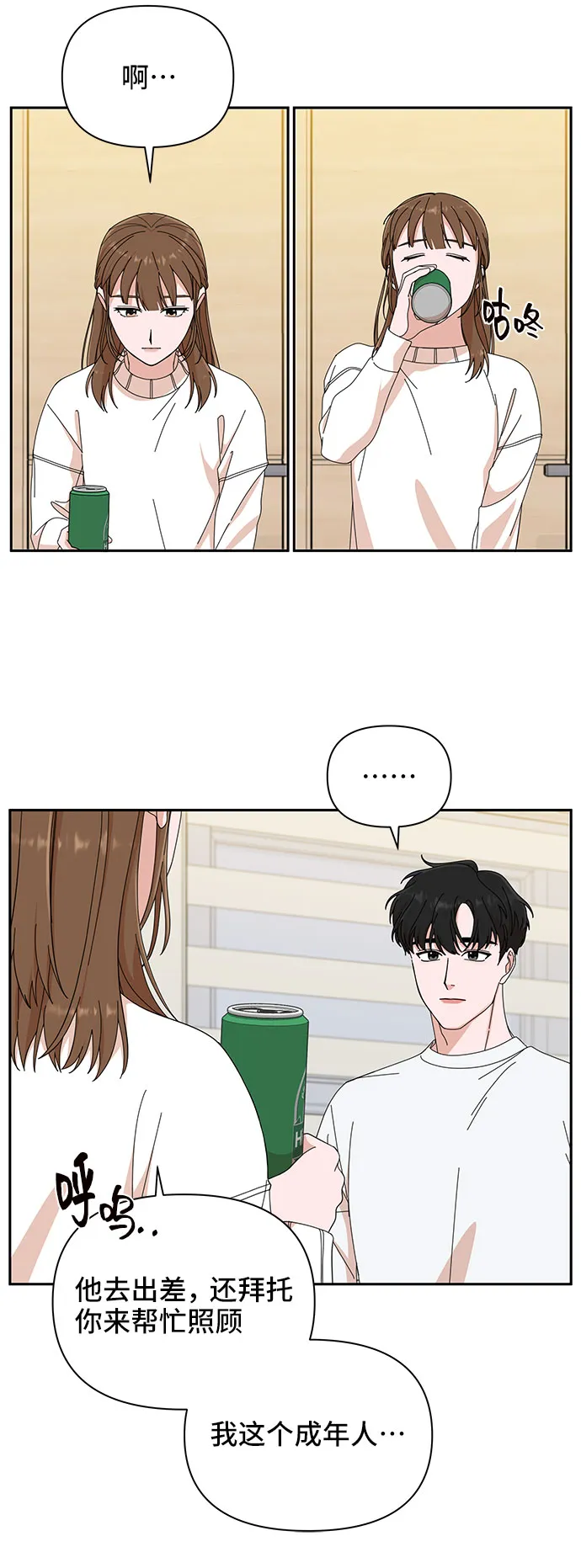 第6话 第23页