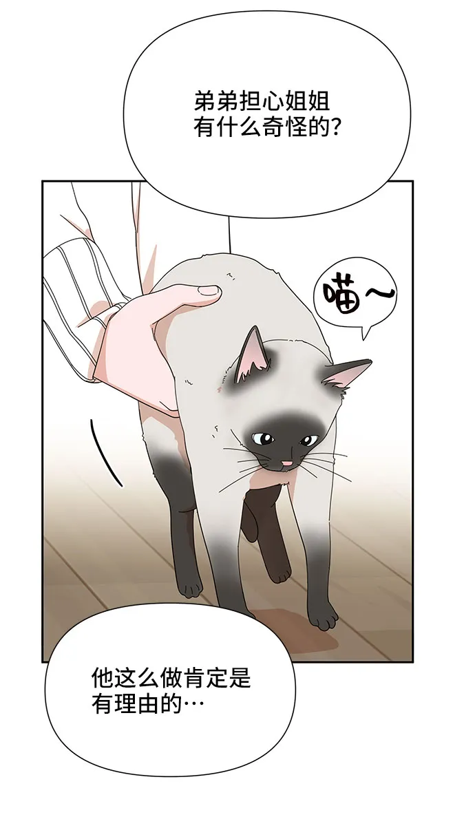 第6话 第25页