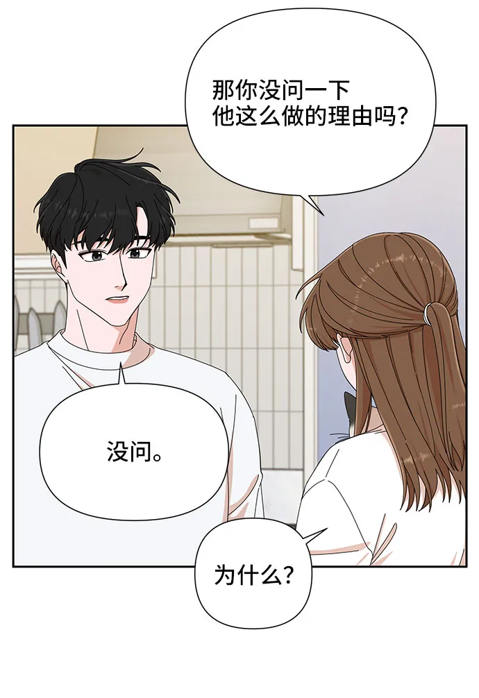 第6话 第26页