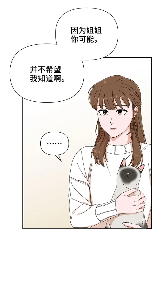 第6话 第27页
