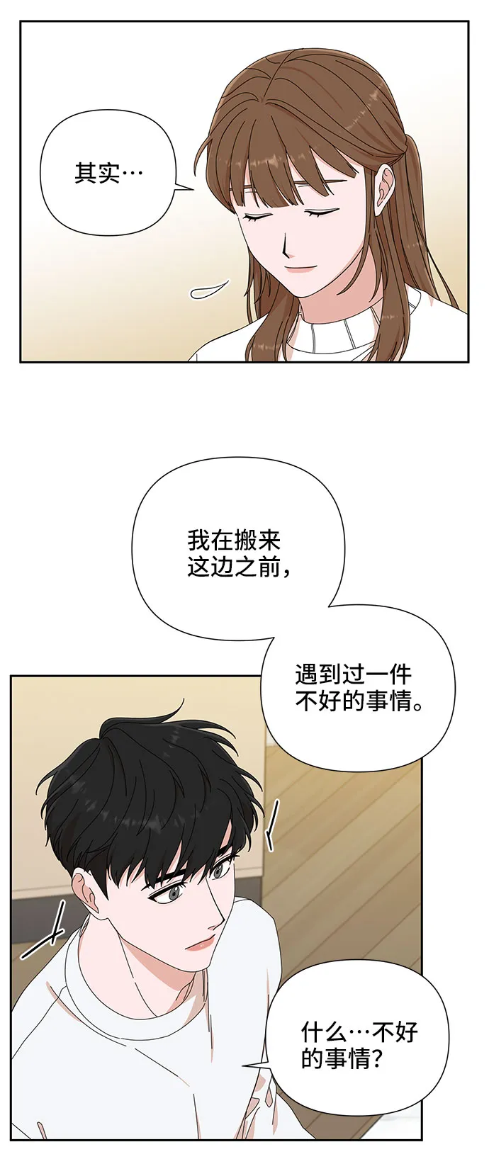 第6话 第28页