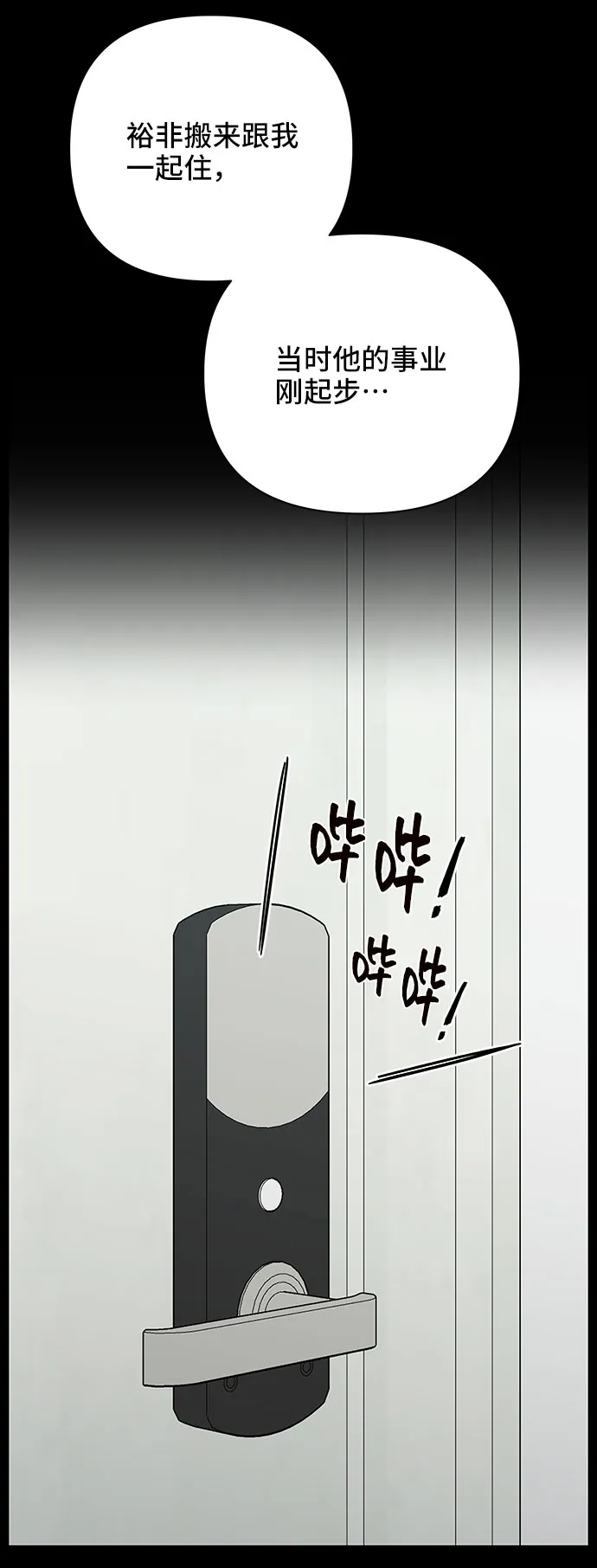 第6话 第30页