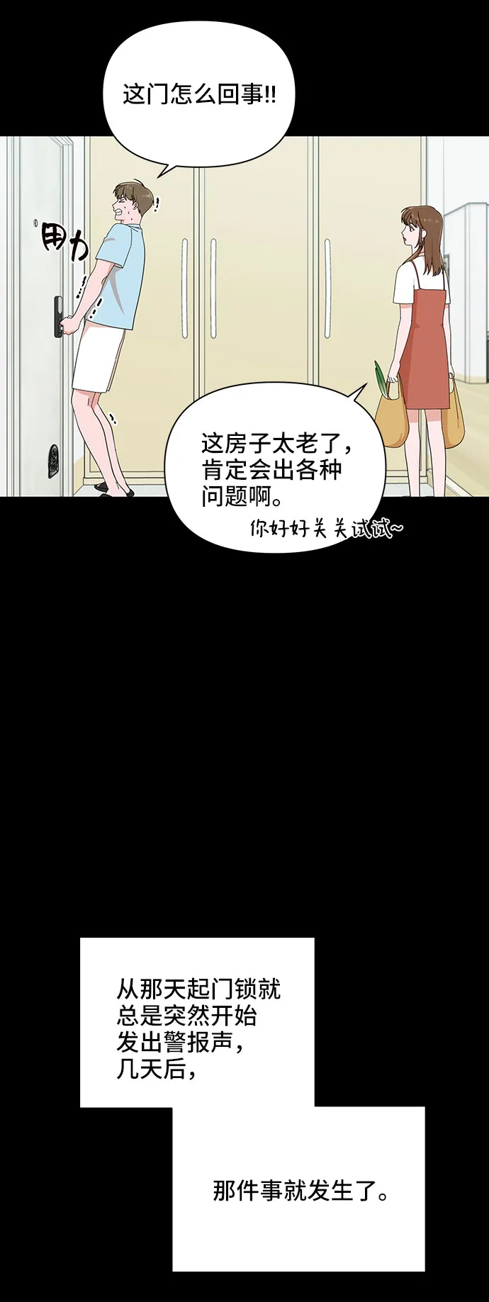 第6话 第32页