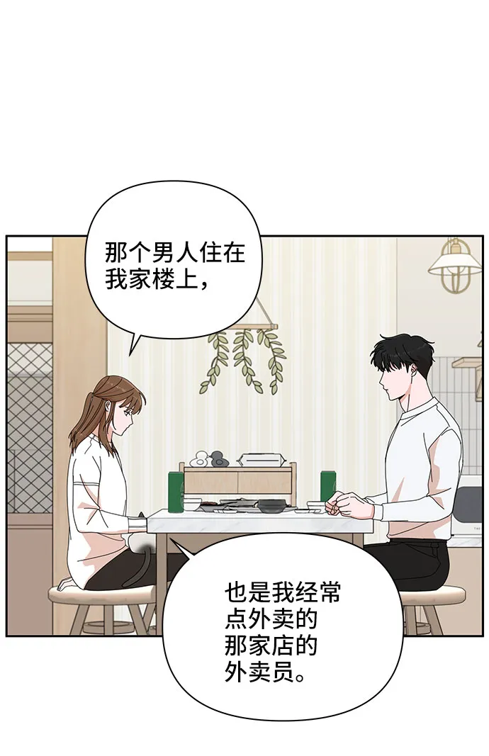 第6话 第43页
