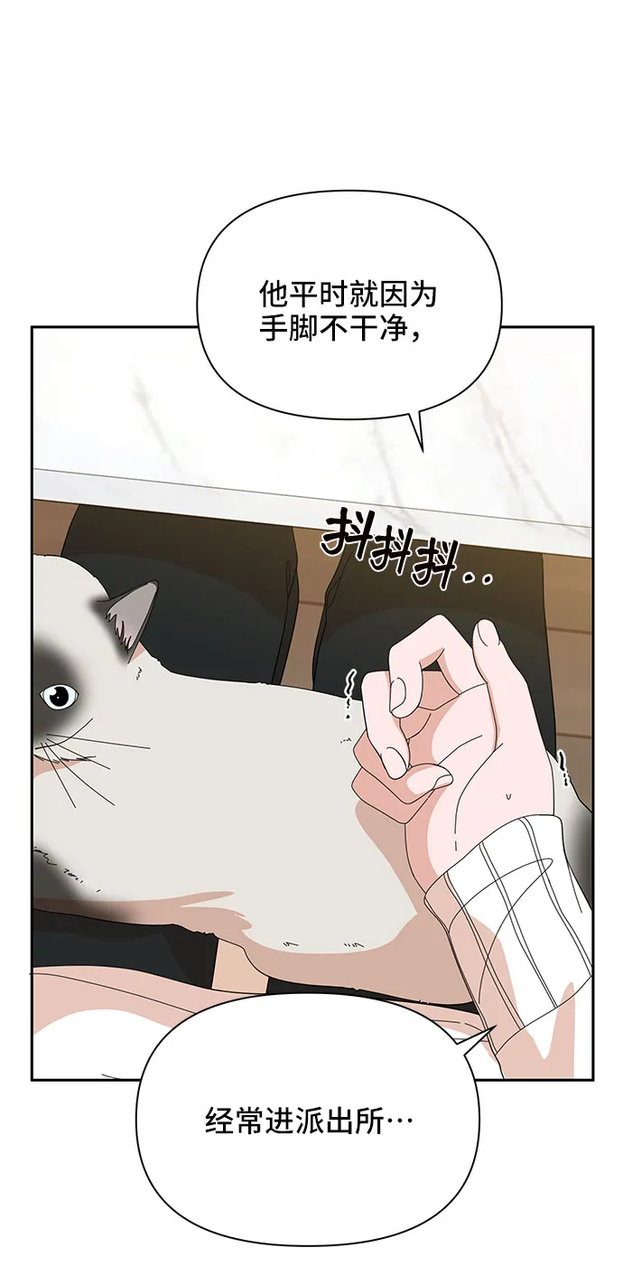 第6话 第44页