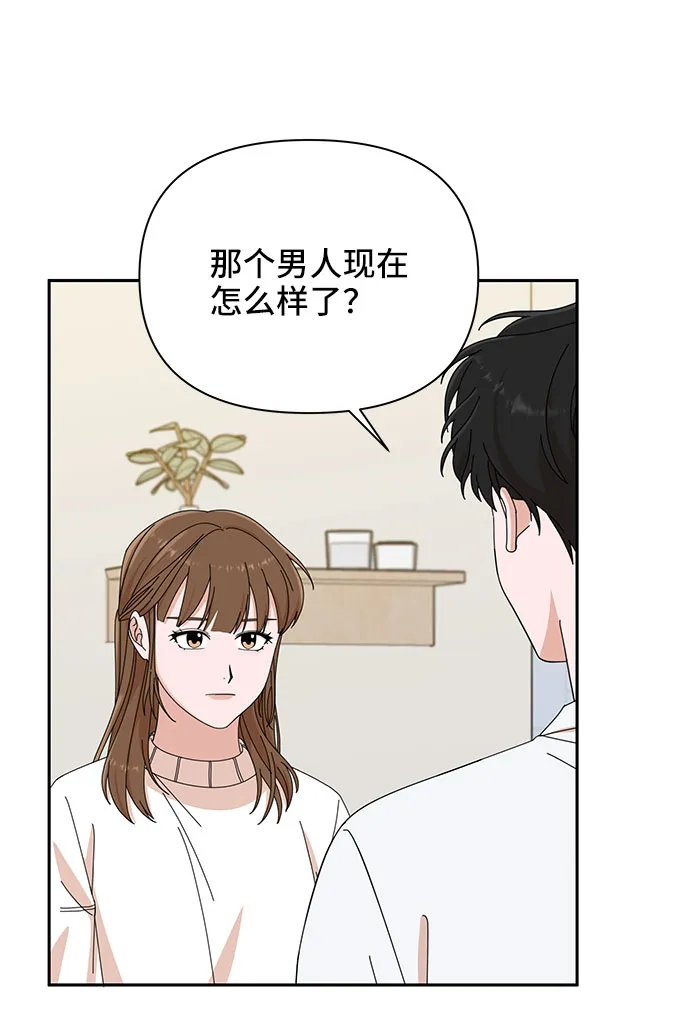 第6话 第45页