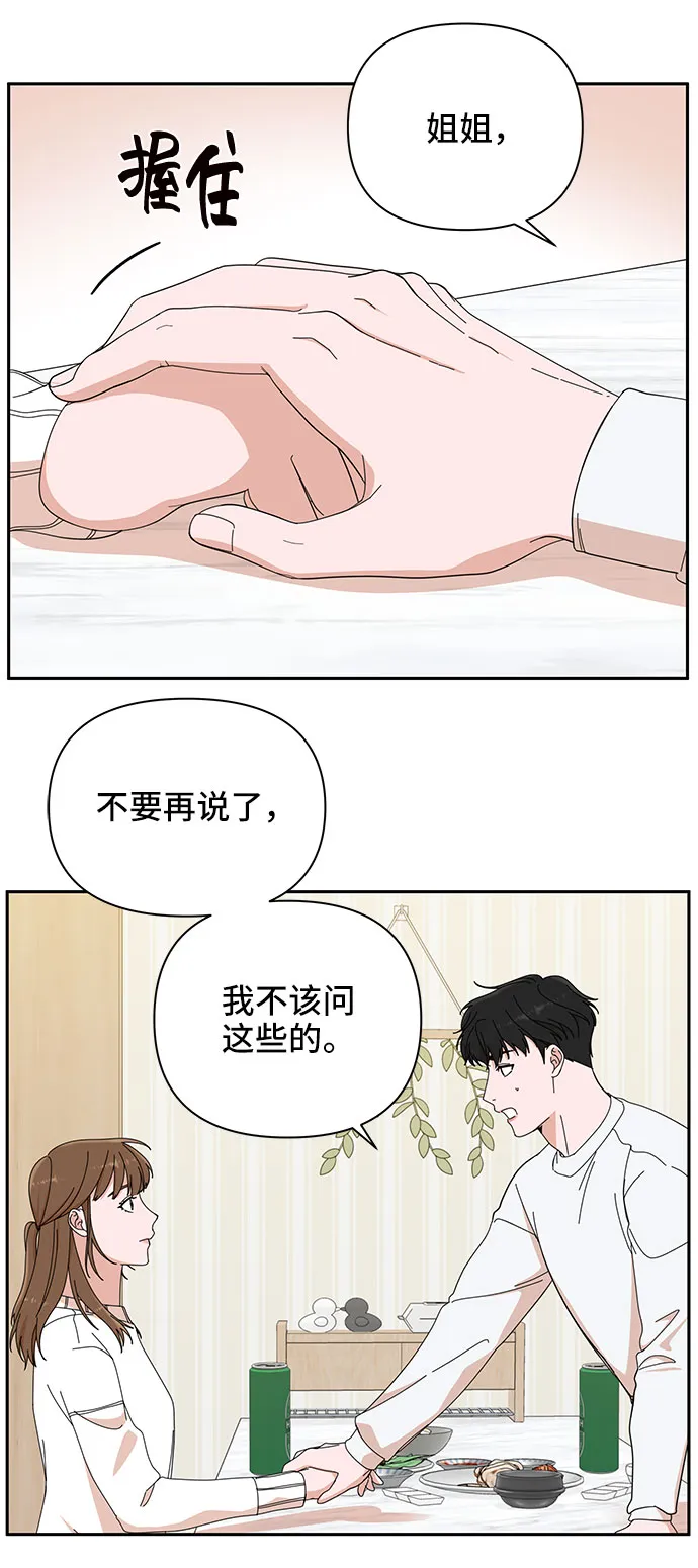 第6话 第49页