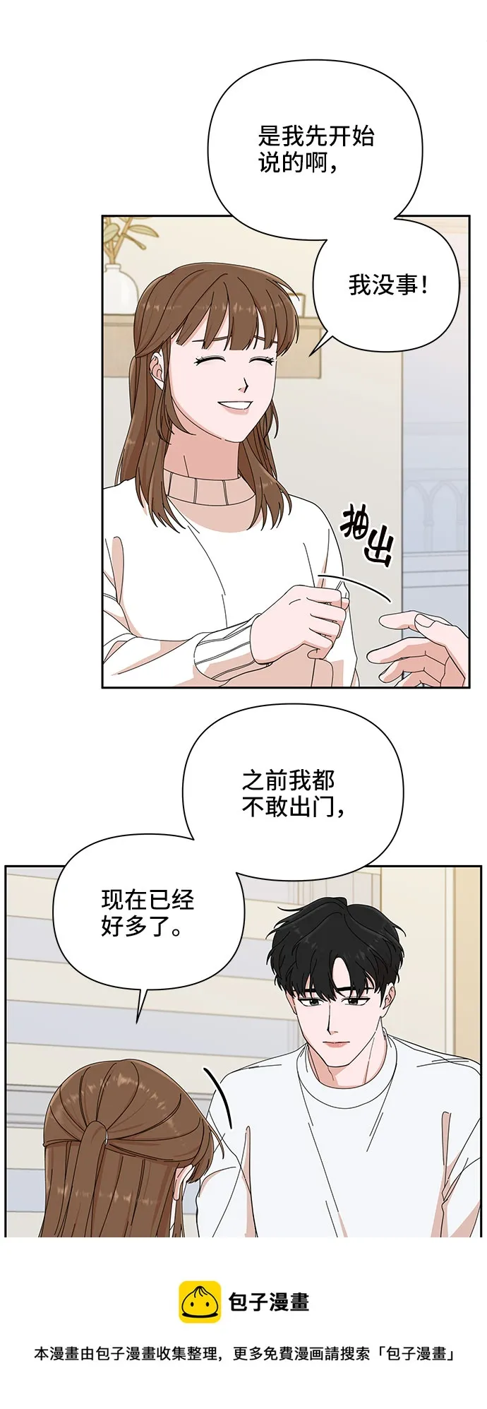 第6话 第50页