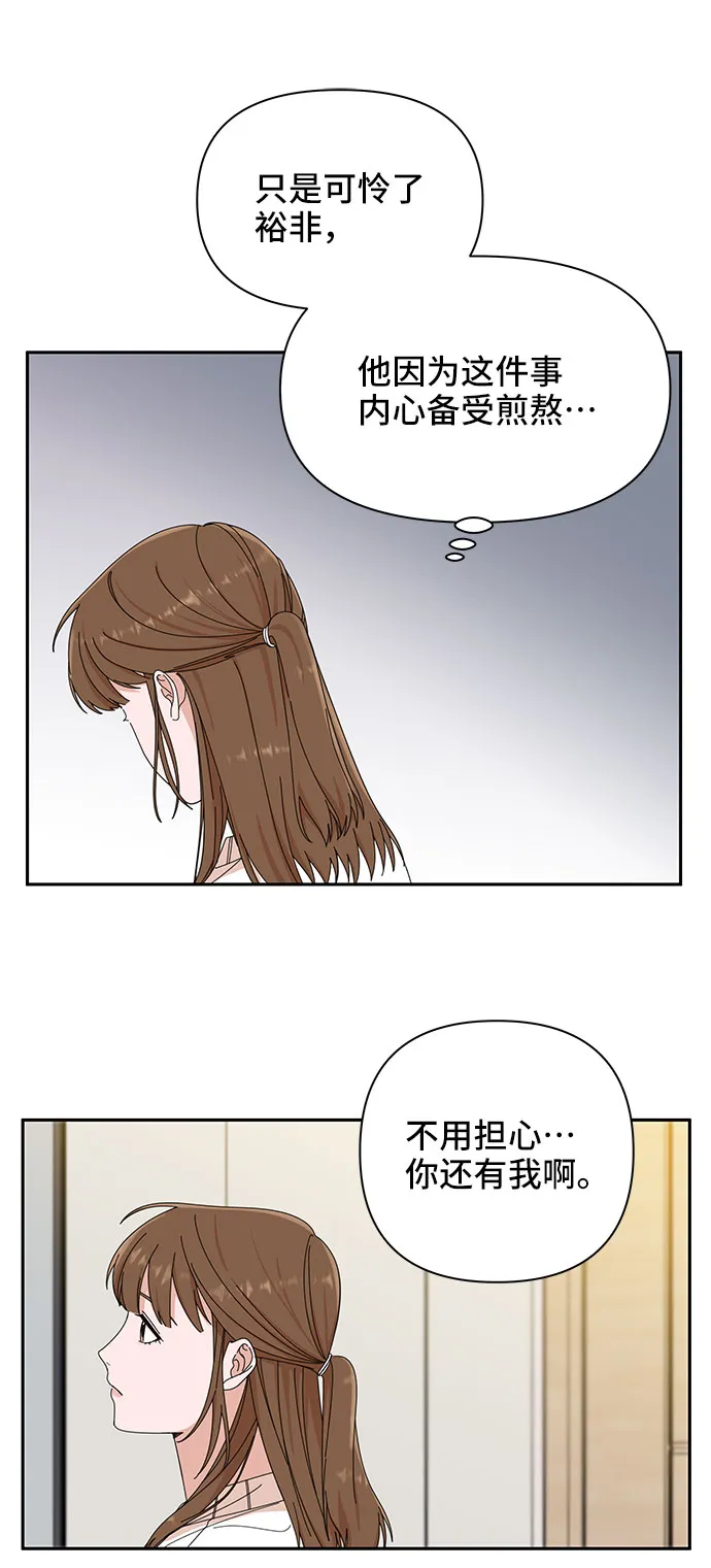 第6话 第52页