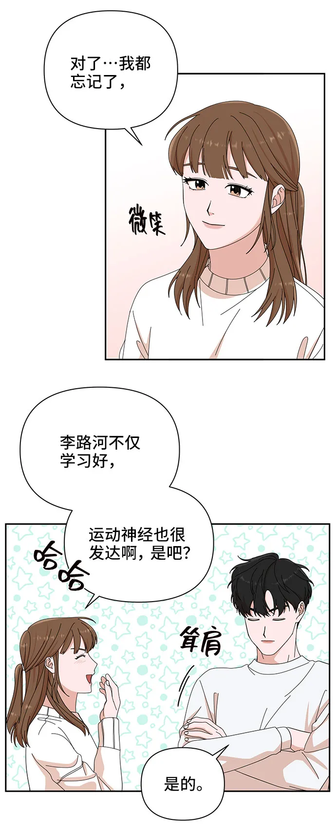 第6话 第54页