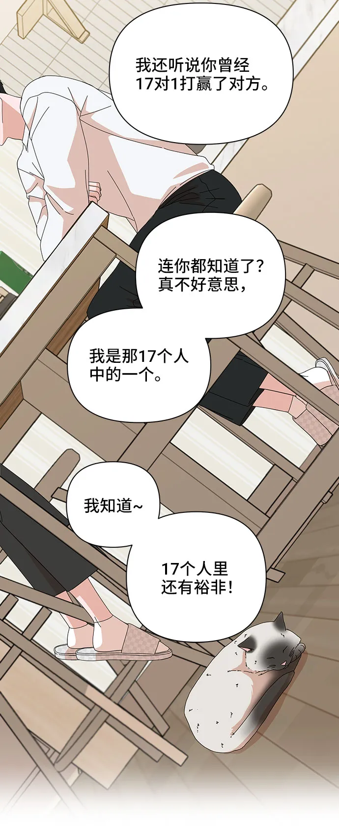 第6话 第56页