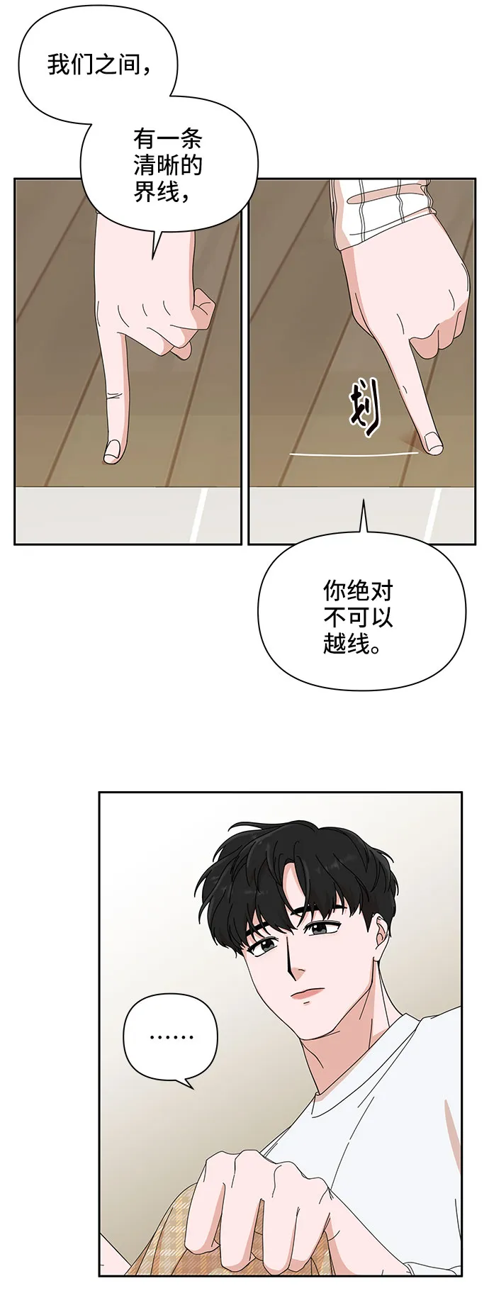 第6话 第68页