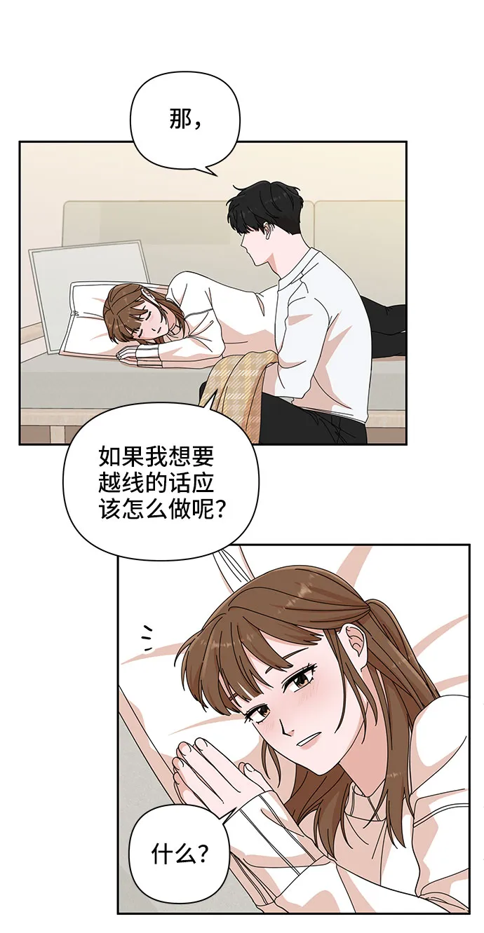 第6话 第69页