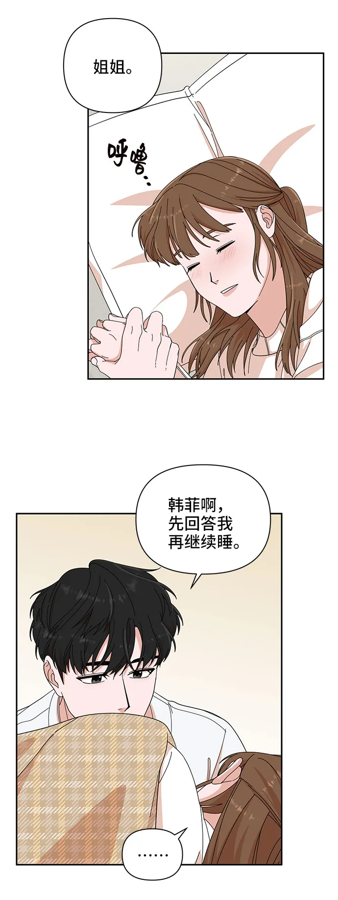 第6话 第76页