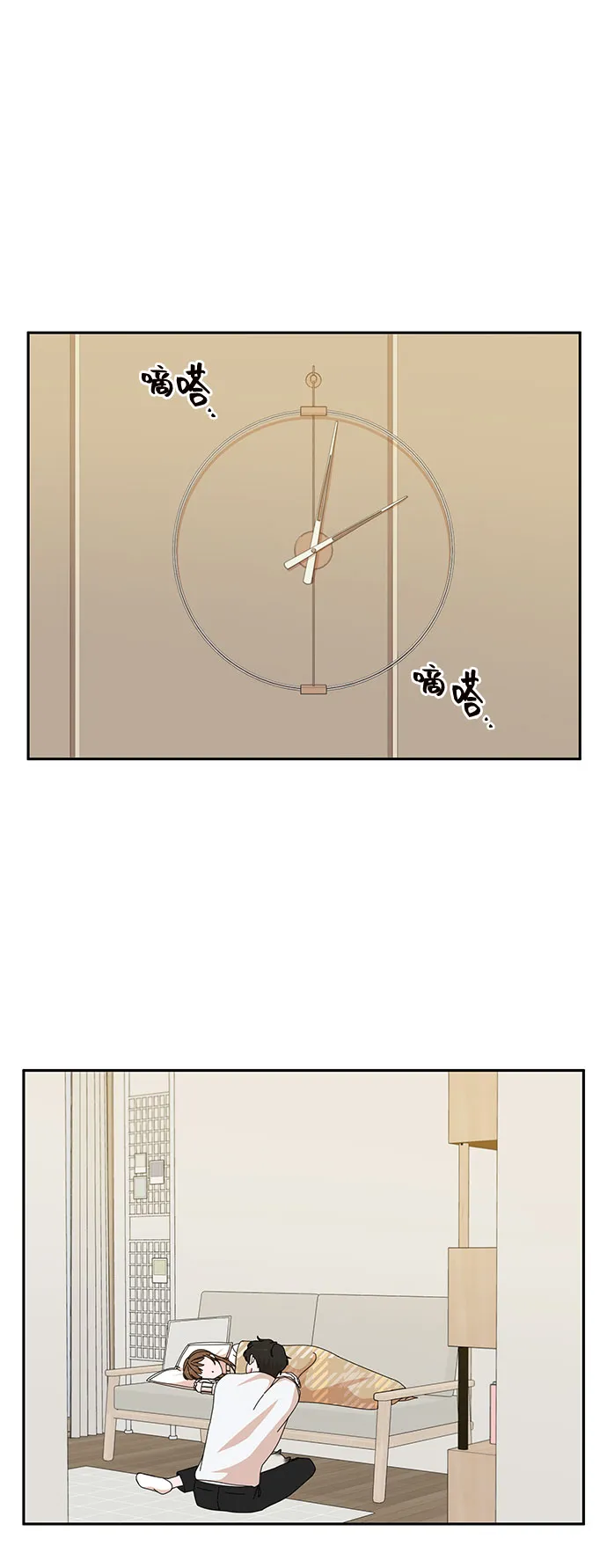 第7话 第2页