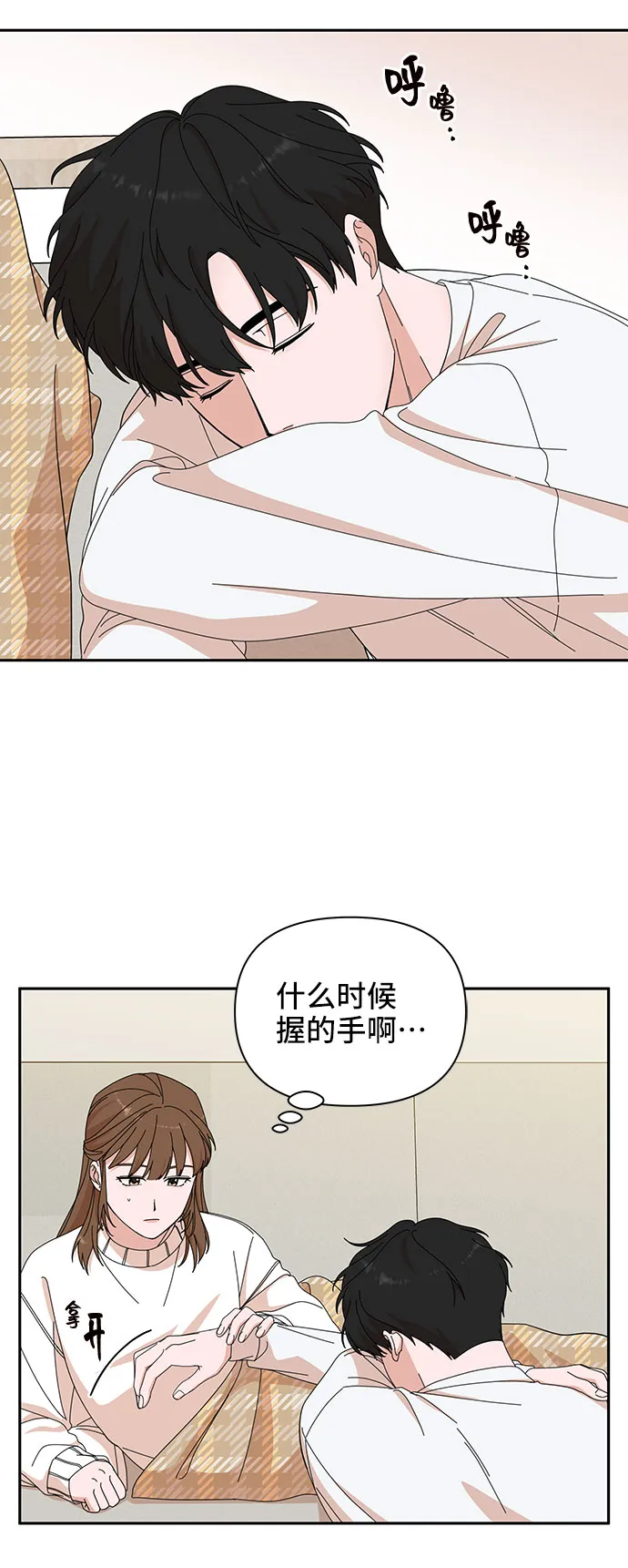 第7话 第5页