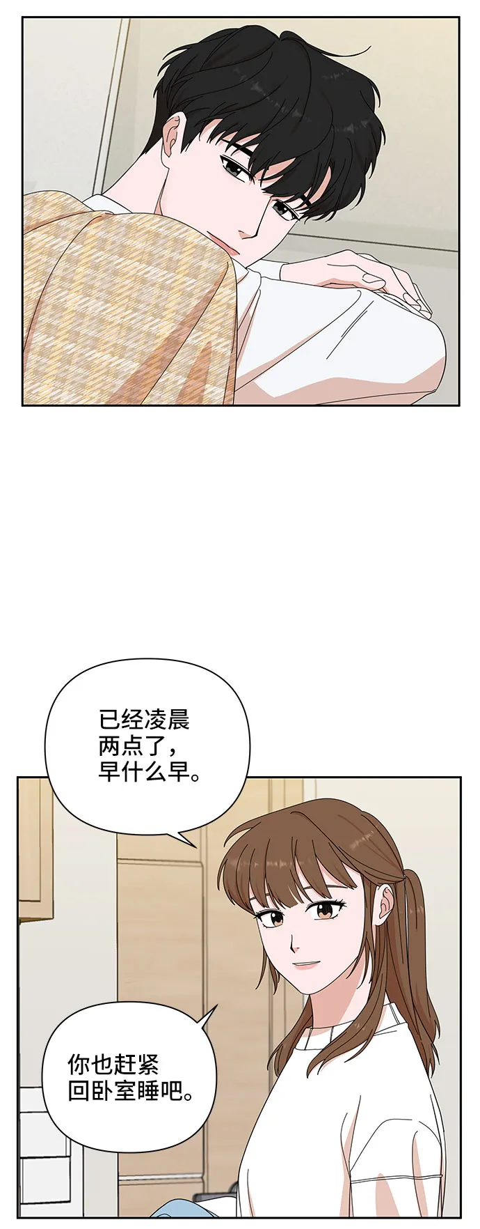 第7话 第11页
